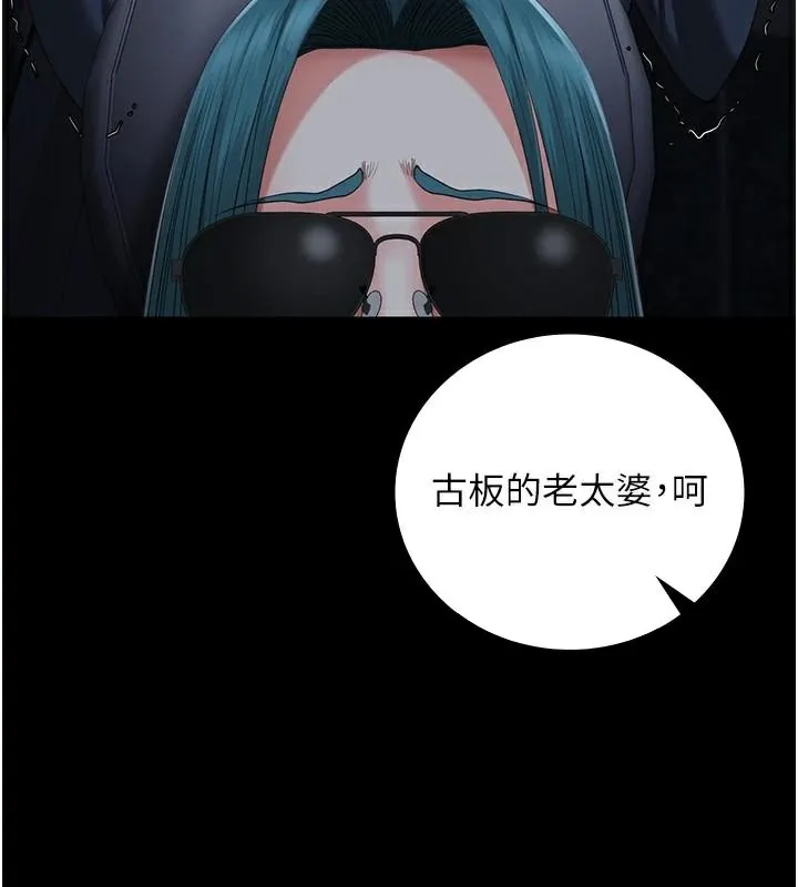 监狱女囚 - 第91話-郡茹的精神改造房 - page 71