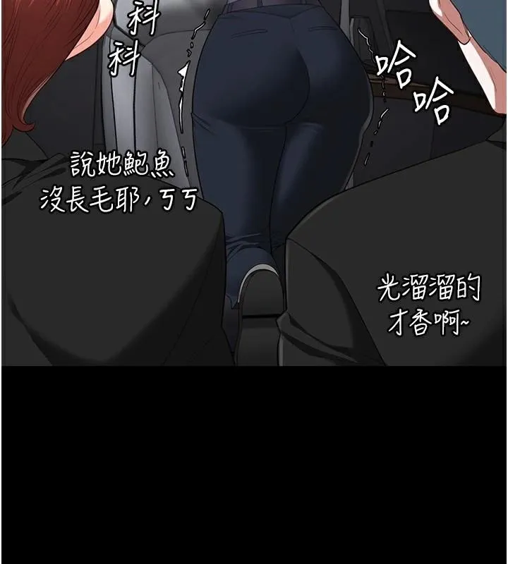 监狱女囚 - 第91話-郡茹的精神改造房 - page 74