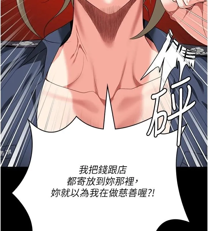 监狱女囚 - 第91話-郡茹的精神改造房 - page 79