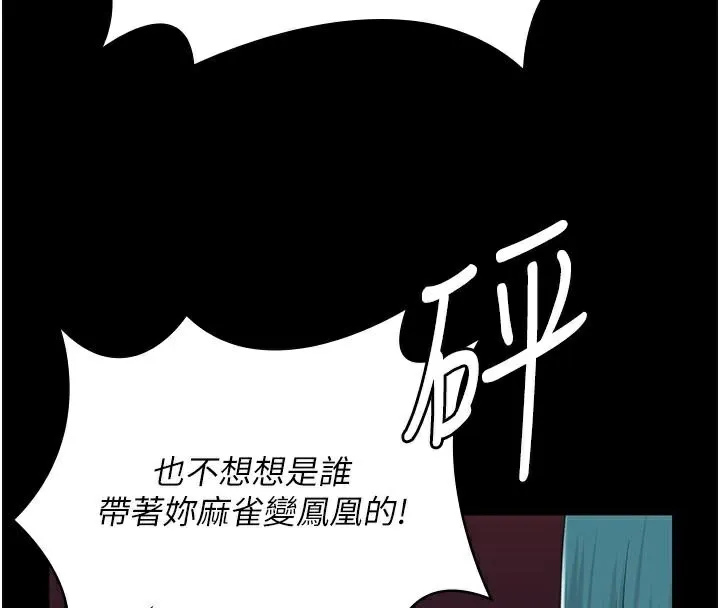监狱女囚 - 第91話-郡茹的精神改造房 - page 80