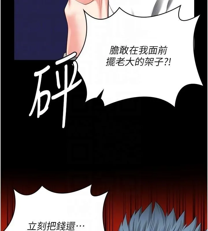 监狱女囚 - 第91話-郡茹的精神改造房 - page 82
