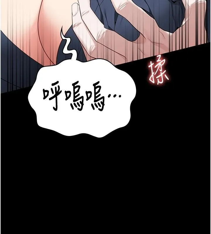 监狱女囚 - 第91話-郡茹的精神改造房 - page 85