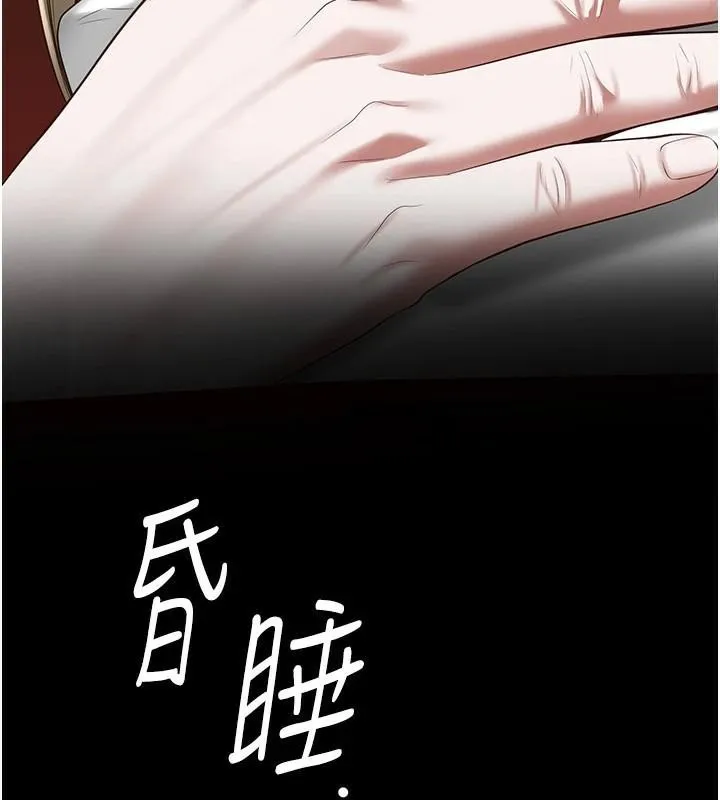 监狱女囚 - 第91話-郡茹的精神改造房 - page 87