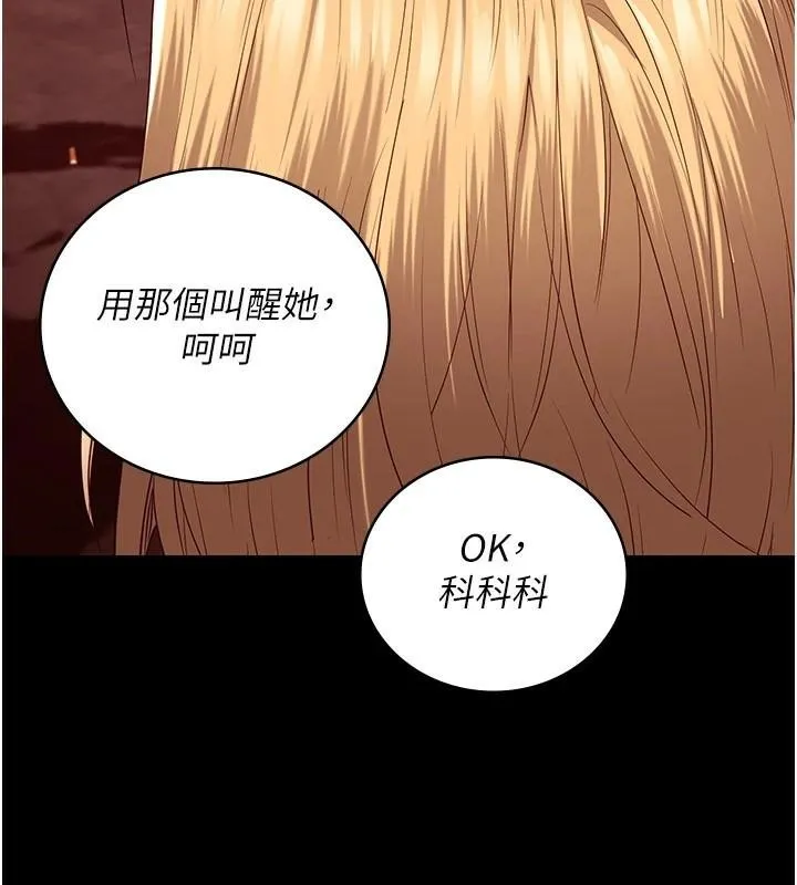 监狱女囚 - 第91話-郡茹的精神改造房 - page 95