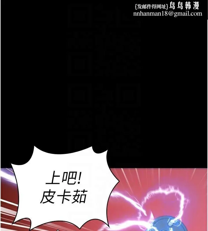 监狱女囚 - 第91話-郡茹的精神改造房 - page 97