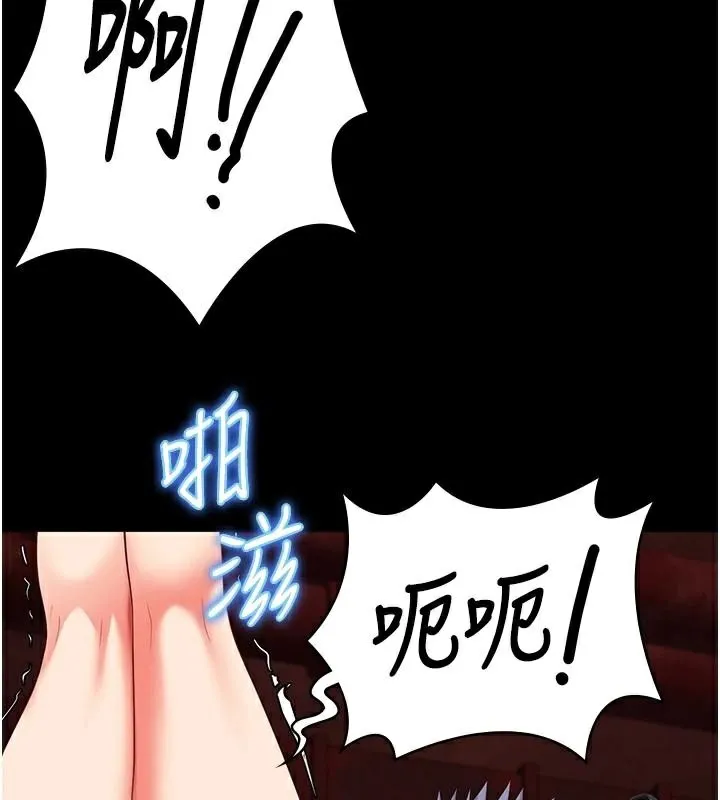 监狱女囚 - 第91話-郡茹的精神改造房 - page 102