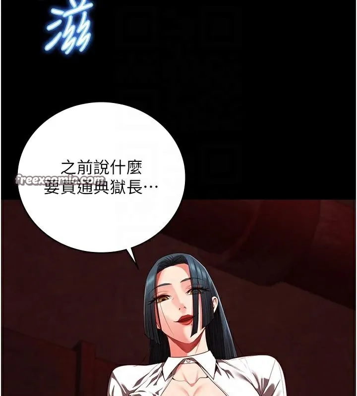监狱女囚 - 第91話-郡茹的精神改造房 - page 105