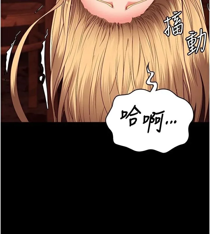 监狱女囚 - 第91話-郡茹的精神改造房 - page 109