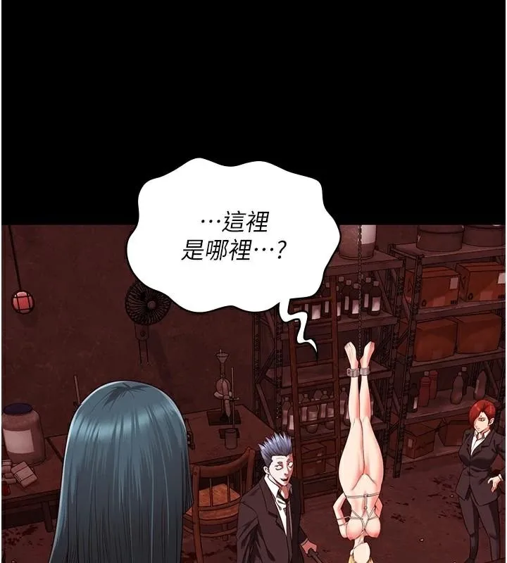 监狱女囚 - 第91話-郡茹的精神改造房 - page 110