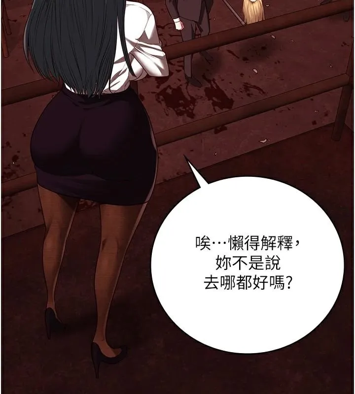 监狱女囚 - 第91話-郡茹的精神改造房 - page 111