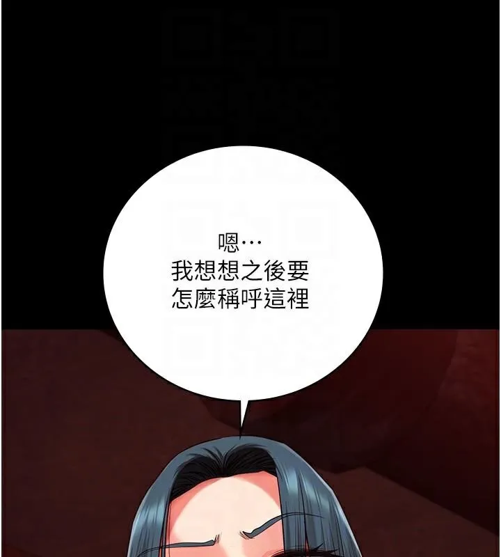 监狱女囚 - 第91話-郡茹的精神改造房 - page 113