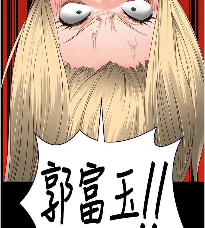 监狱女囚 - 第91話-郡茹的精神改造房 - page 117