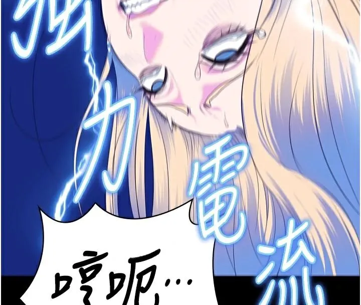 监狱女囚 - 第91話-郡茹的精神改造房 - page 128
