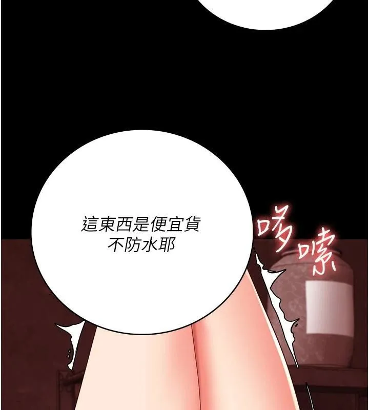 监狱女囚 - 第91話-郡茹的精神改造房 - page 138