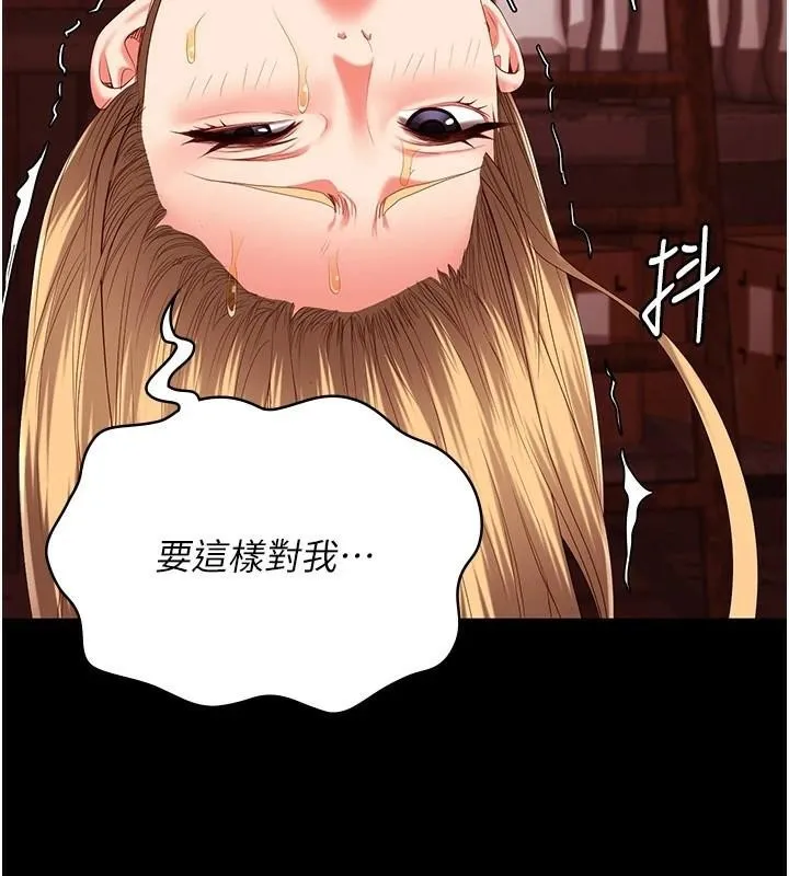 监狱女囚 - 第91話-郡茹的精神改造房 - page 153