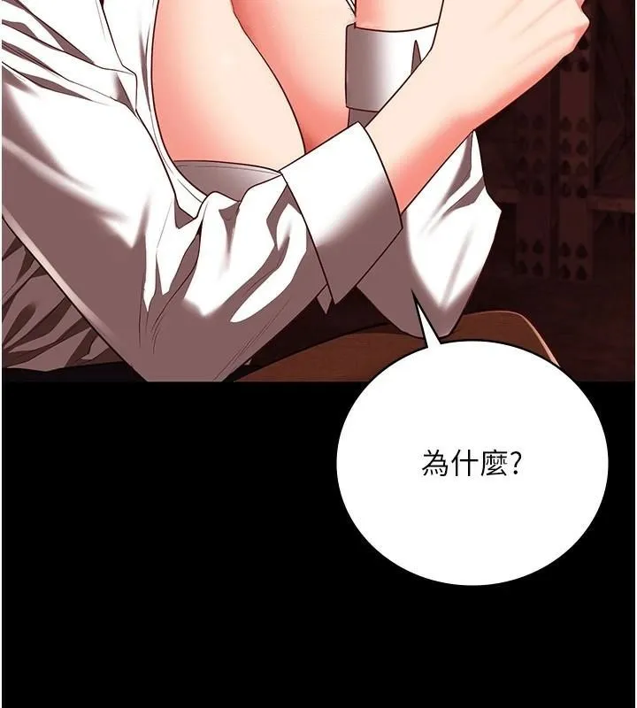 监狱女囚 - 第91話-郡茹的精神改造房 - page 155