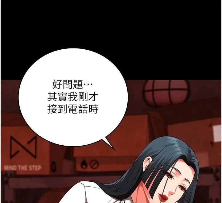 监狱女囚 - 第91話-郡茹的精神改造房 - page 156