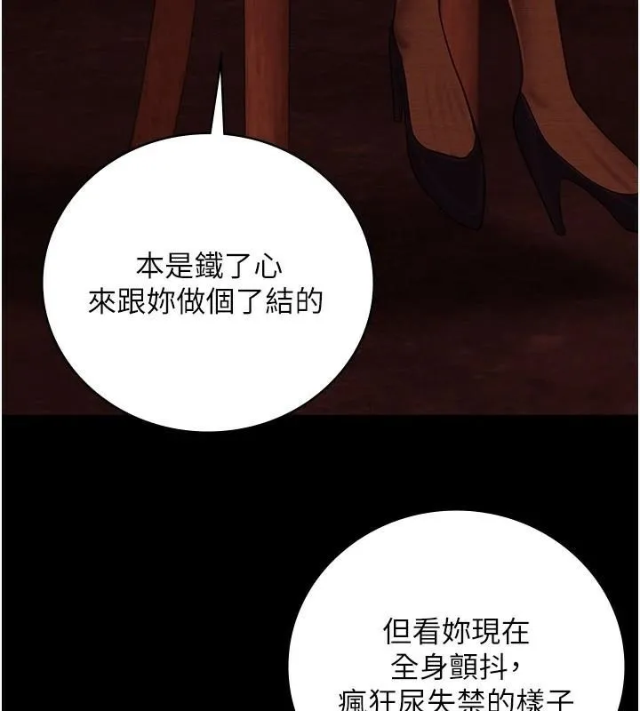 监狱女囚 - 第91話-郡茹的精神改造房 - page 158