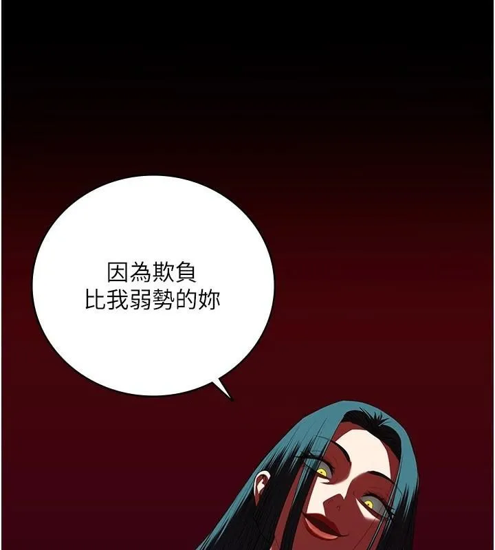 监狱女囚 - 第91話-郡茹的精神改造房 - page 162