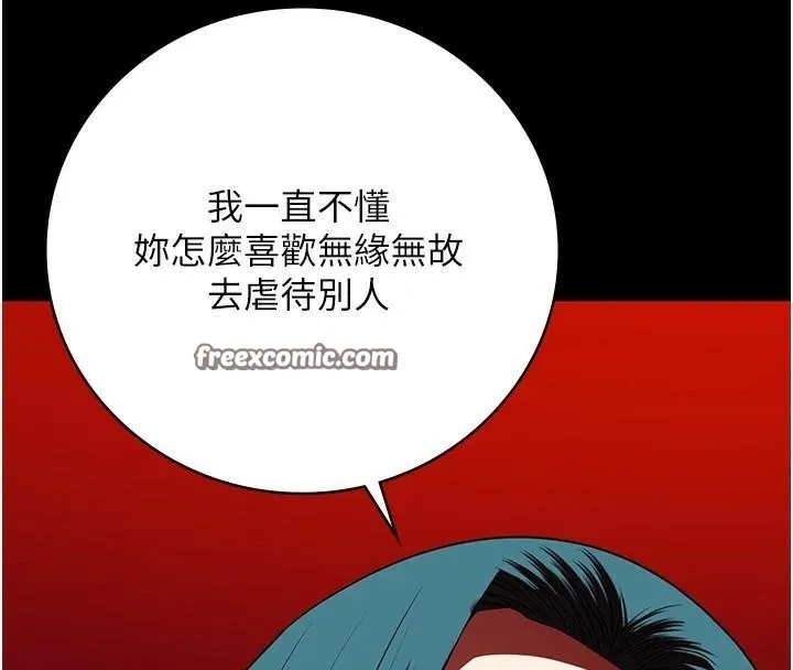 监狱女囚 - 第91話-郡茹的精神改造房 - page 165