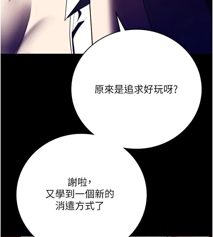 监狱女囚 - 第91話-郡茹的精神改造房 - page 167