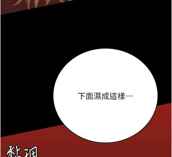 监狱女囚 - 第91話-郡茹的精神改造房 - page 173