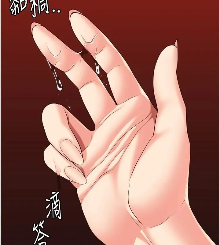 监狱女囚 - 第91話-郡茹的精神改造房 - page 174