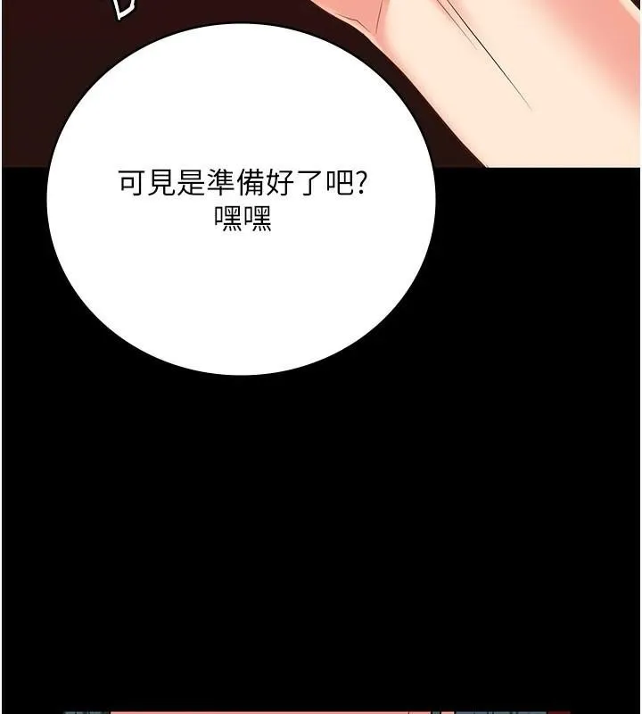 监狱女囚 - 第91話-郡茹的精神改造房 - page 175