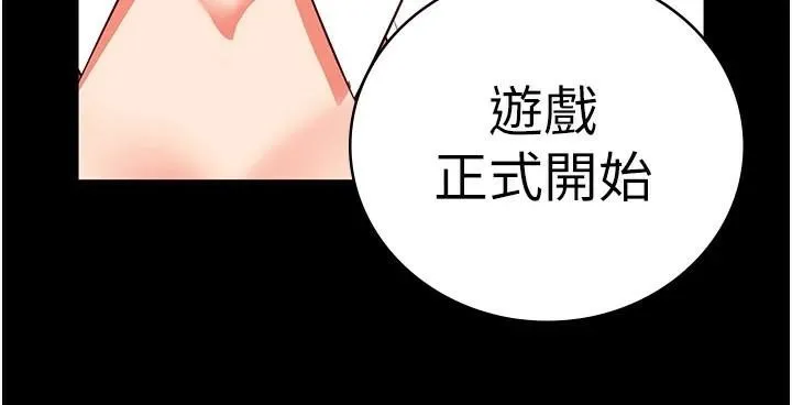 监狱女囚 - 第91話-郡茹的精神改造房 - page 177
