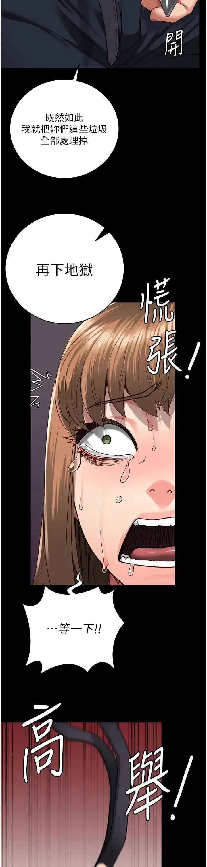 监狱女囚 - 第48話-這麼愛泡就讓妳泡個夠 - page 2