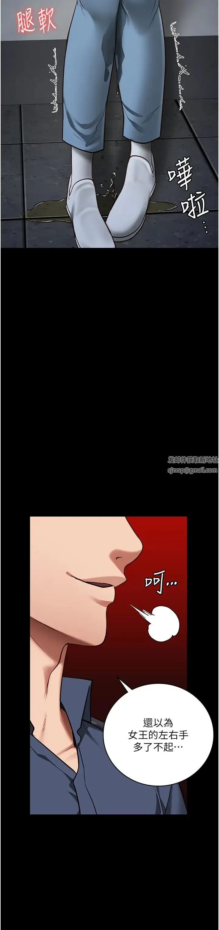 监狱女囚 - 第48話-這麼愛泡就讓妳泡個夠 - page 8