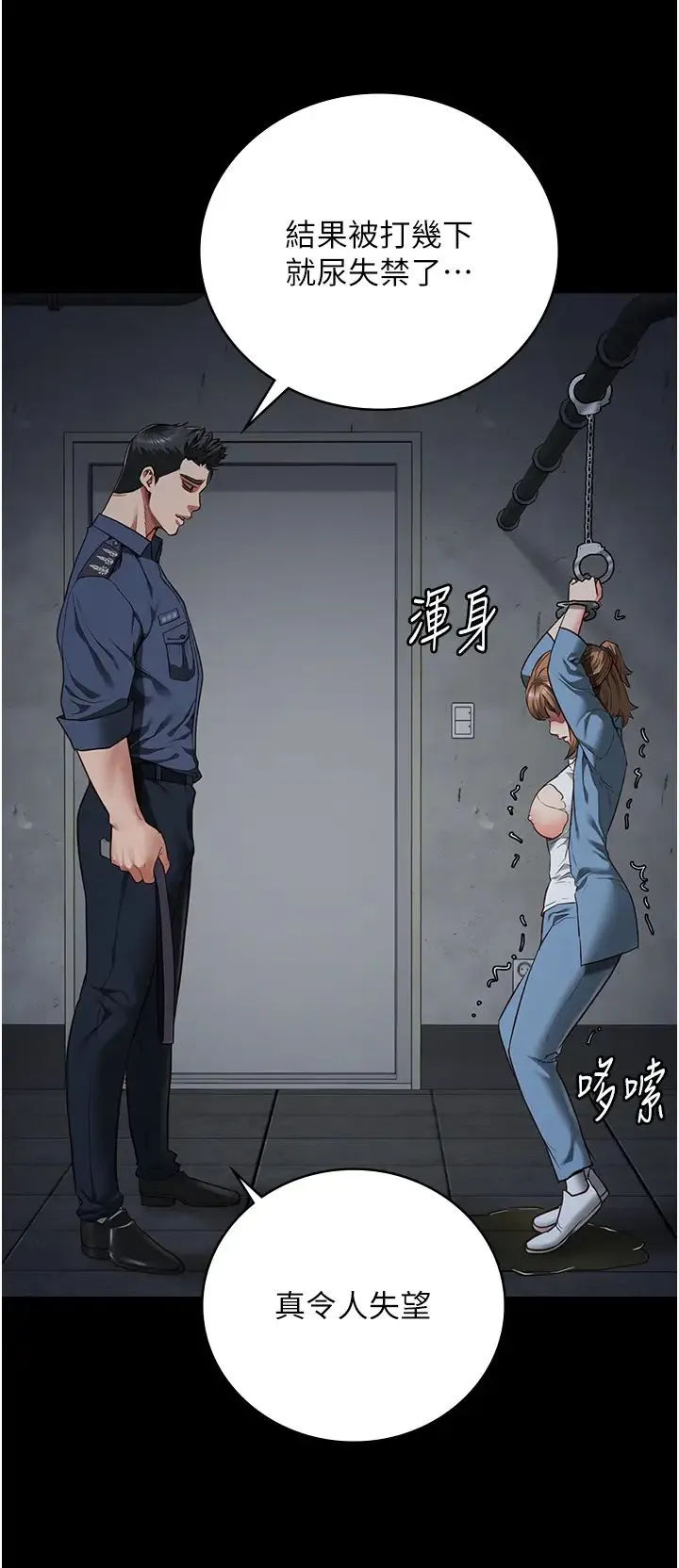 监狱女囚 - 第48話-這麼愛泡就讓妳泡個夠 - page 9