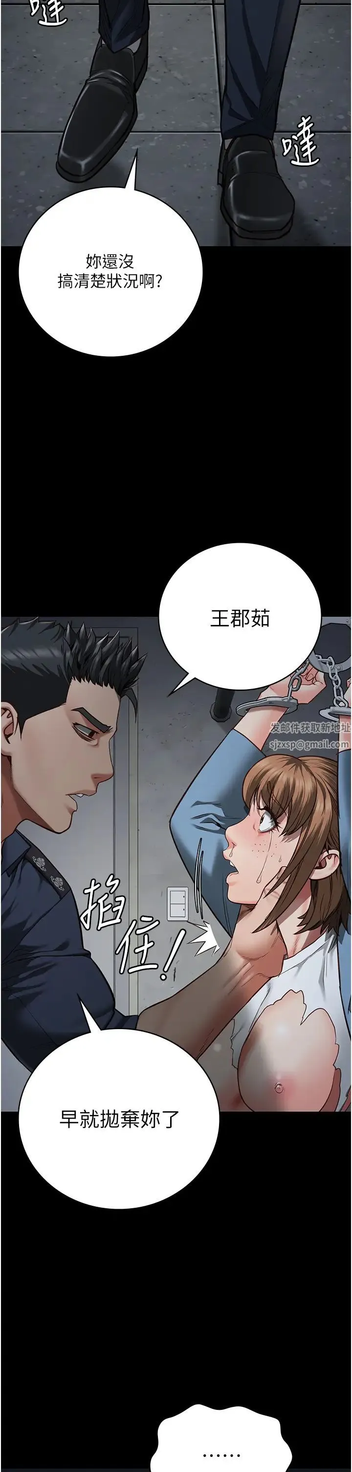 监狱女囚 - 第48話-這麼愛泡就讓妳泡個夠 - page 11
