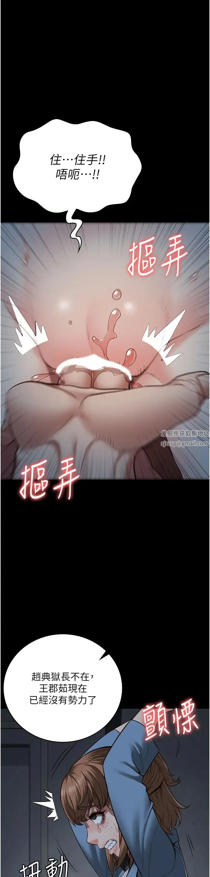 监狱女囚 - 第48話-這麼愛泡就讓妳泡個夠 - page 17