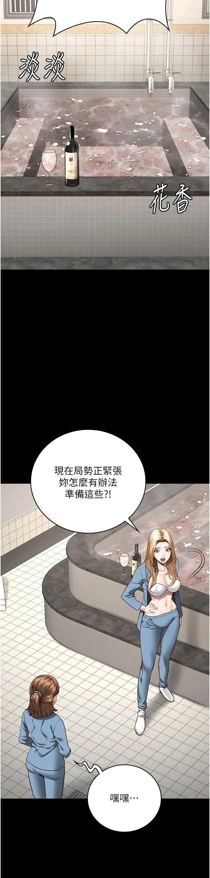 监狱女囚 - 第48話-這麼愛泡就讓妳泡個夠 - page 25