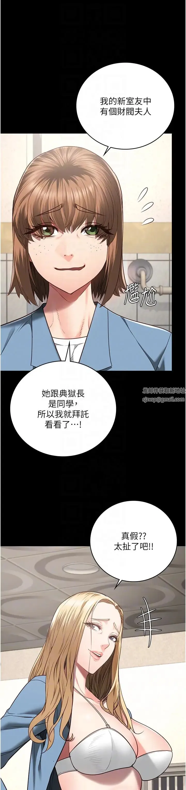 监狱女囚 - 第48話-這麼愛泡就讓妳泡個夠 - page 26