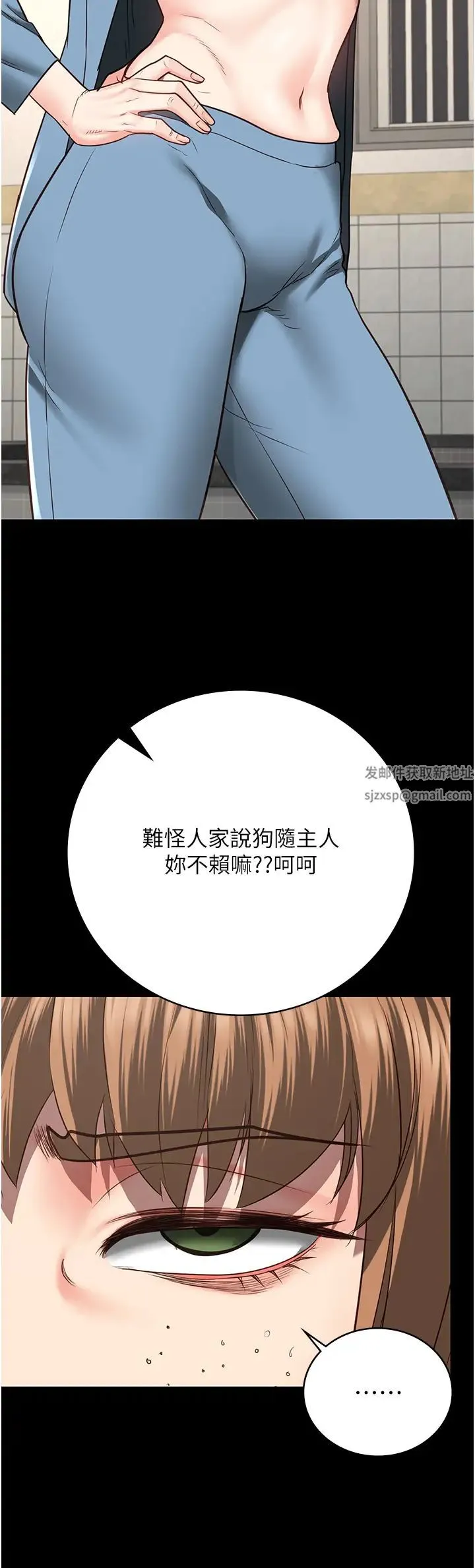 监狱女囚 - 第48話-這麼愛泡就讓妳泡個夠 - page 27