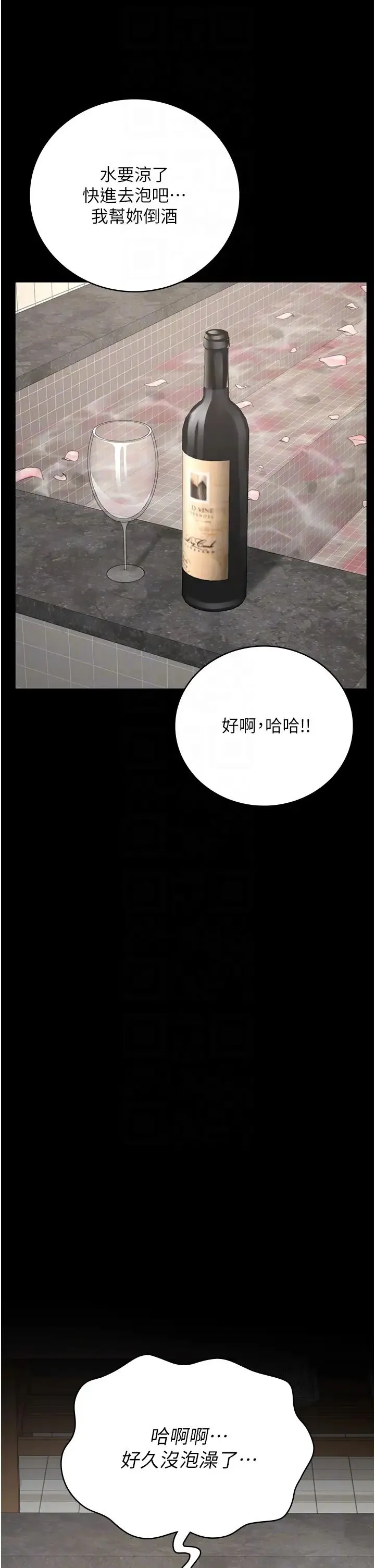 监狱女囚 - 第48話-這麼愛泡就讓妳泡個夠 - page 28