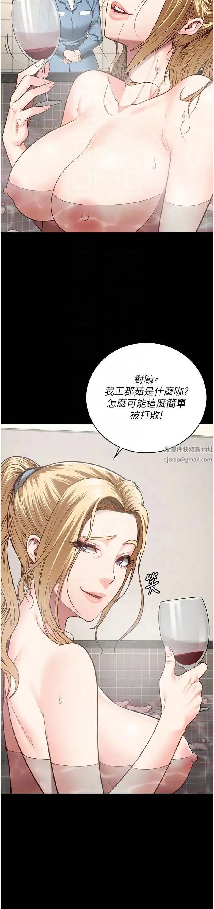 监狱女囚 - 第48話-這麼愛泡就讓妳泡個夠 - page 30