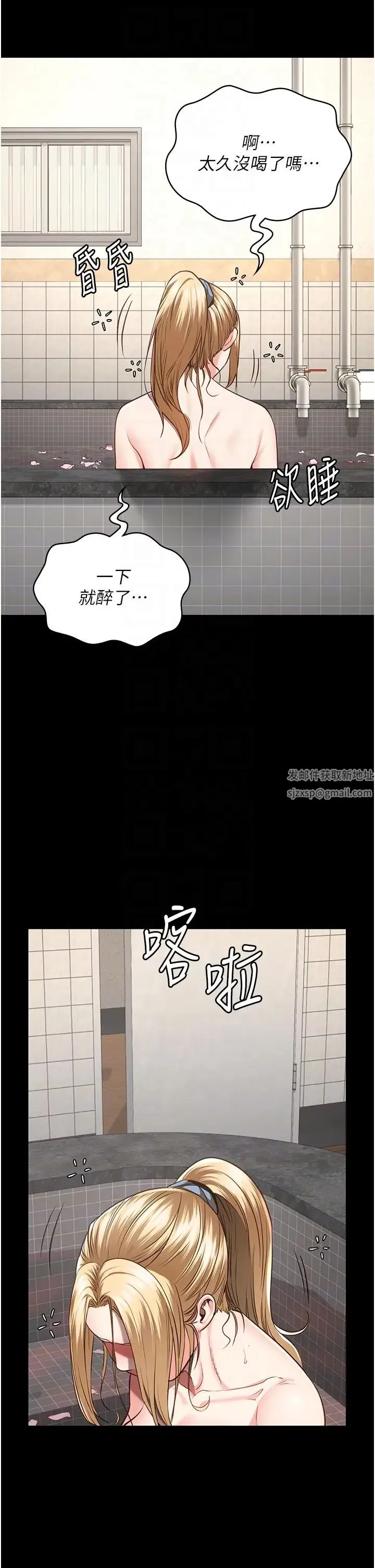 监狱女囚 - 第48話-這麼愛泡就讓妳泡個夠 - page 34