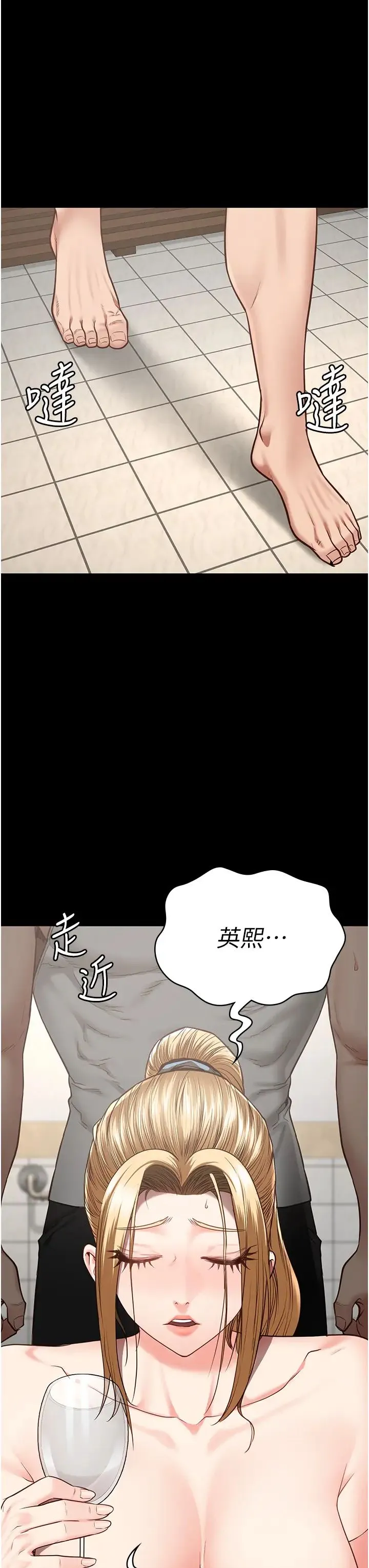 监狱女囚 - 第48話-這麼愛泡就讓妳泡個夠 - page 35