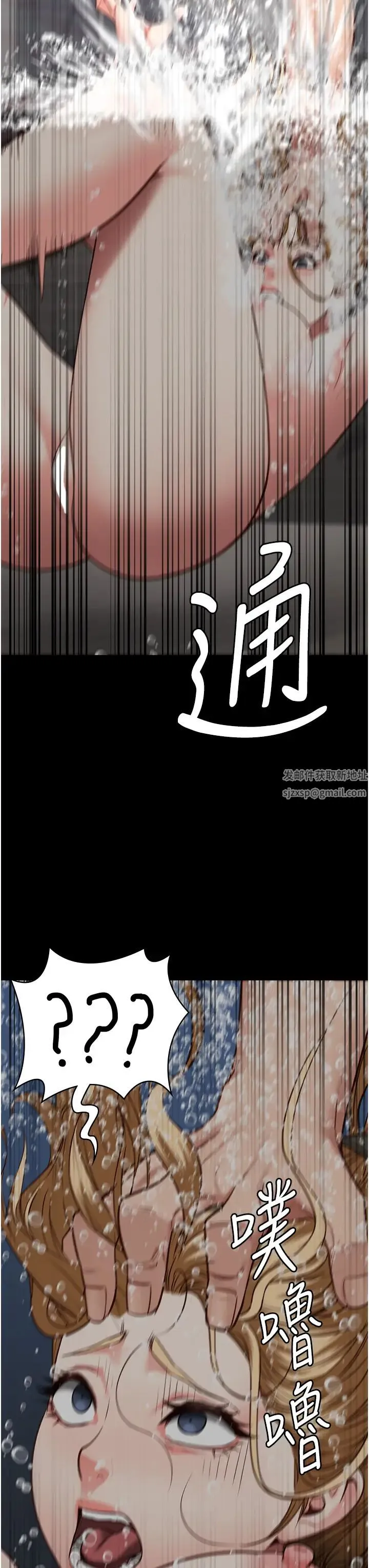 监狱女囚 - 第48話-這麼愛泡就讓妳泡個夠 - page 39