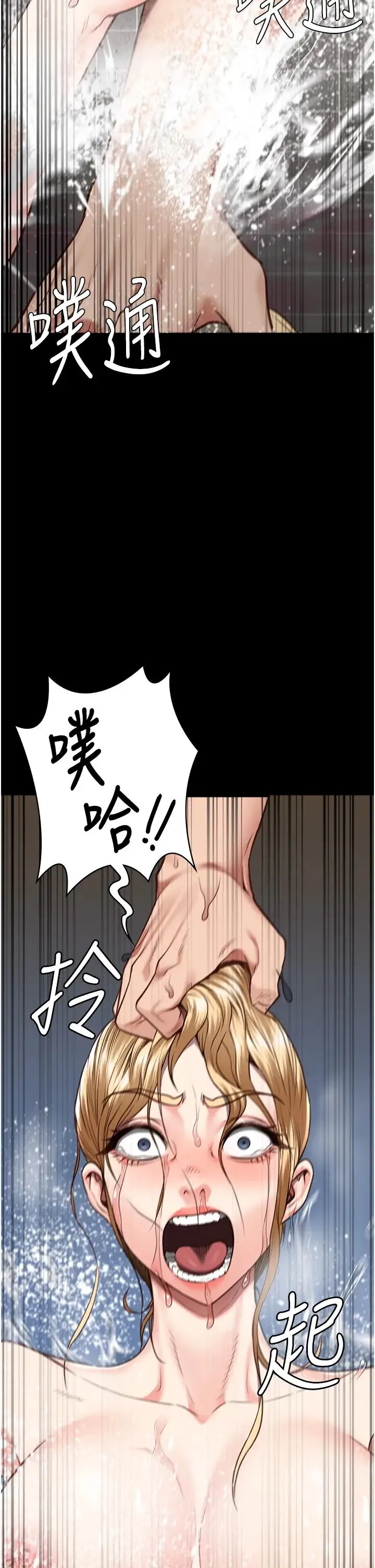 监狱女囚 - 第48話-這麼愛泡就讓妳泡個夠 - page 43