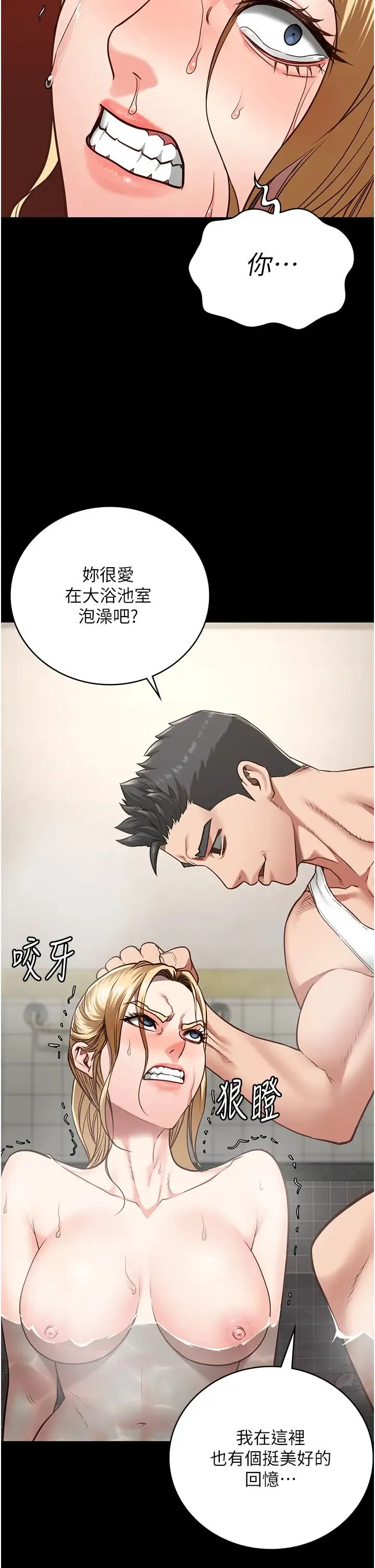 监狱女囚 - 第48話-這麼愛泡就讓妳泡個夠 - page 47