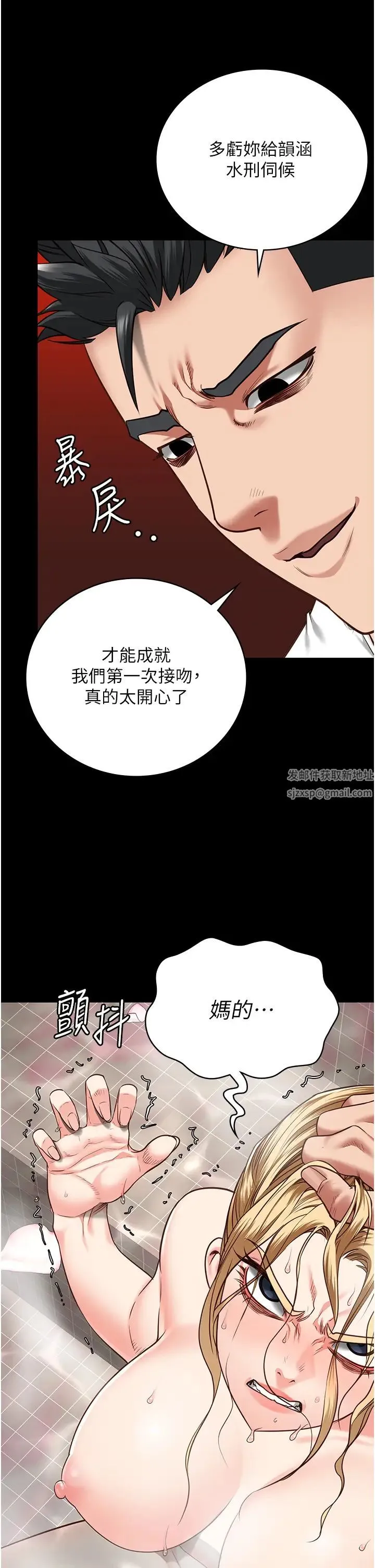 监狱女囚 - 第48話-這麼愛泡就讓妳泡個夠 - page 50