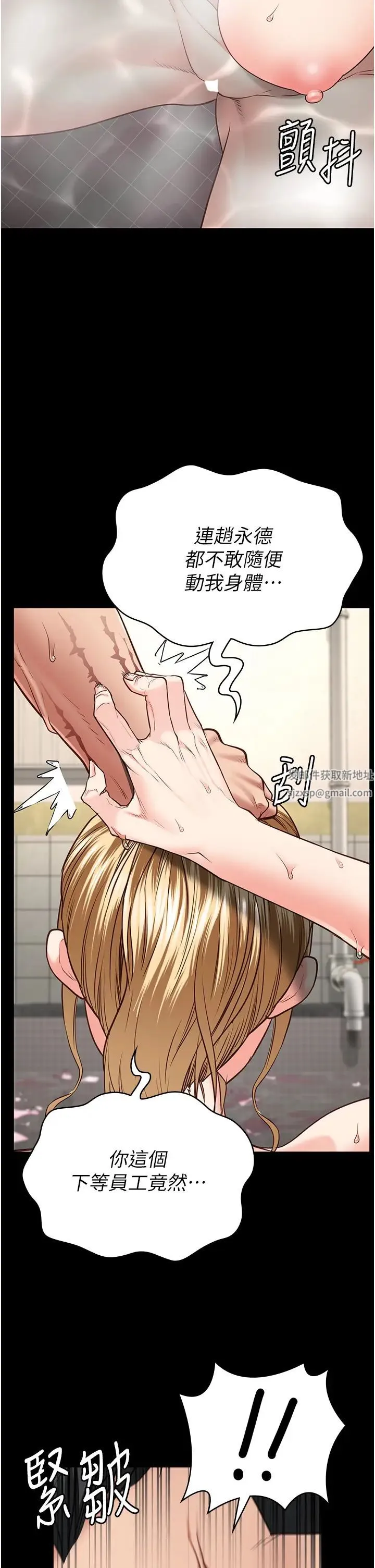 监狱女囚 - 第48話-這麼愛泡就讓妳泡個夠 - page 51