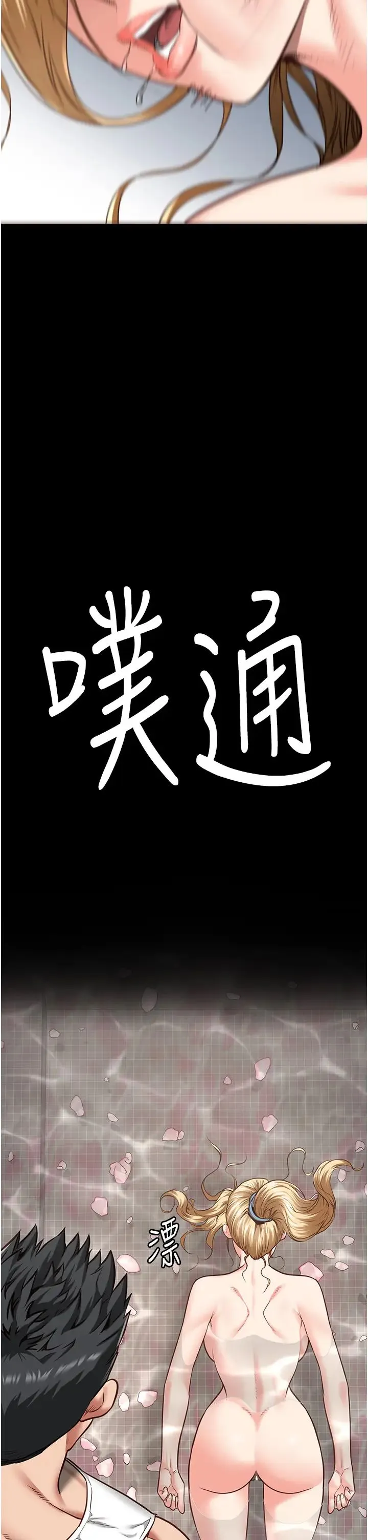 监狱女囚 - 第48話-這麼愛泡就讓妳泡個夠 - page 54