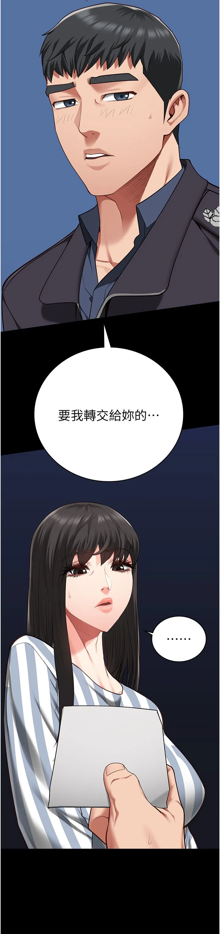 监狱女囚 - 第74話-最終抉擇 - page 3