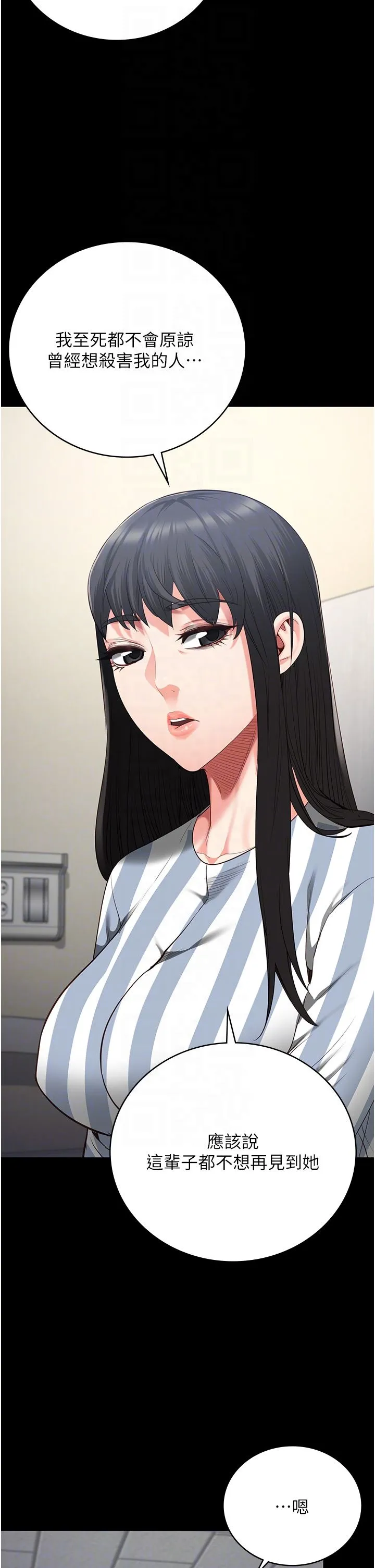 监狱女囚 - 第74話-最終抉擇 - page 10