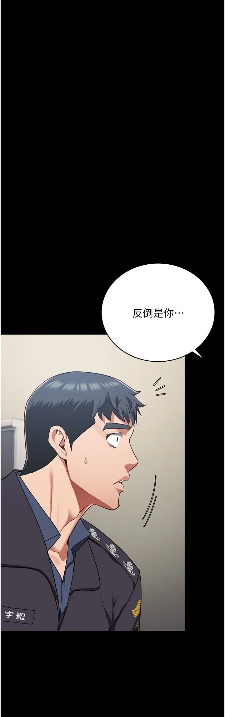 监狱女囚 - 第74話-最終抉擇 - page 12